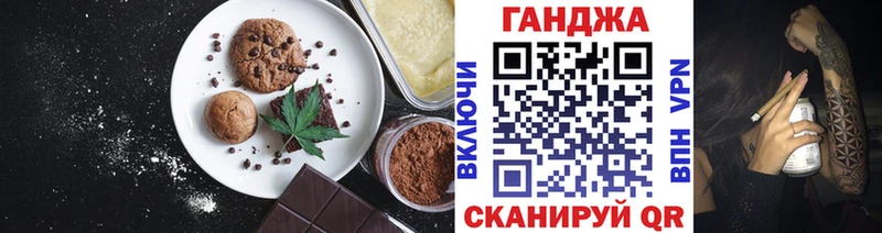 Купить  Крым  Еда ТГК конопля 